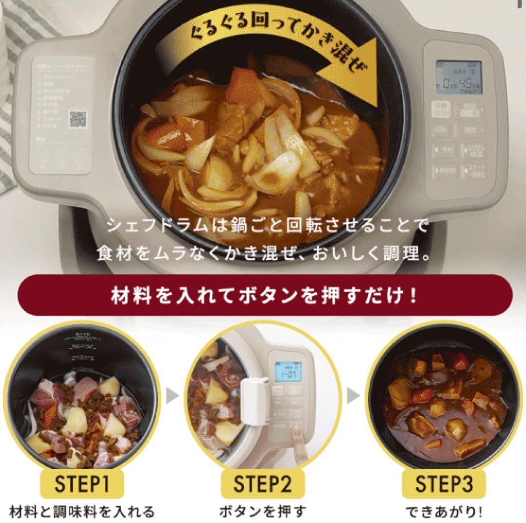 取引済[新品未開封] シェフドラム アイリスオーヤマ