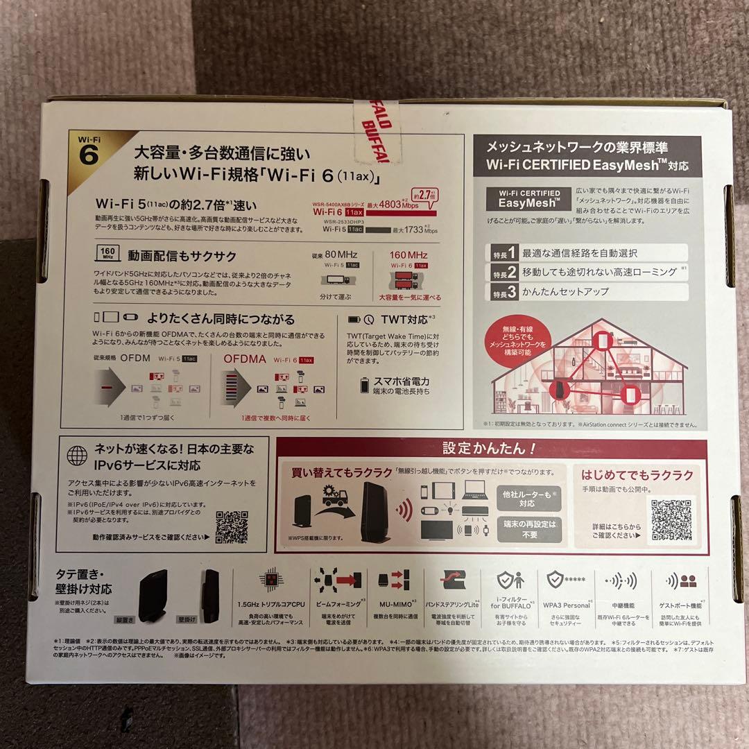 【新品未使用】BUFFALO WSR-5400AX6B-MB Wi-Fiルーター