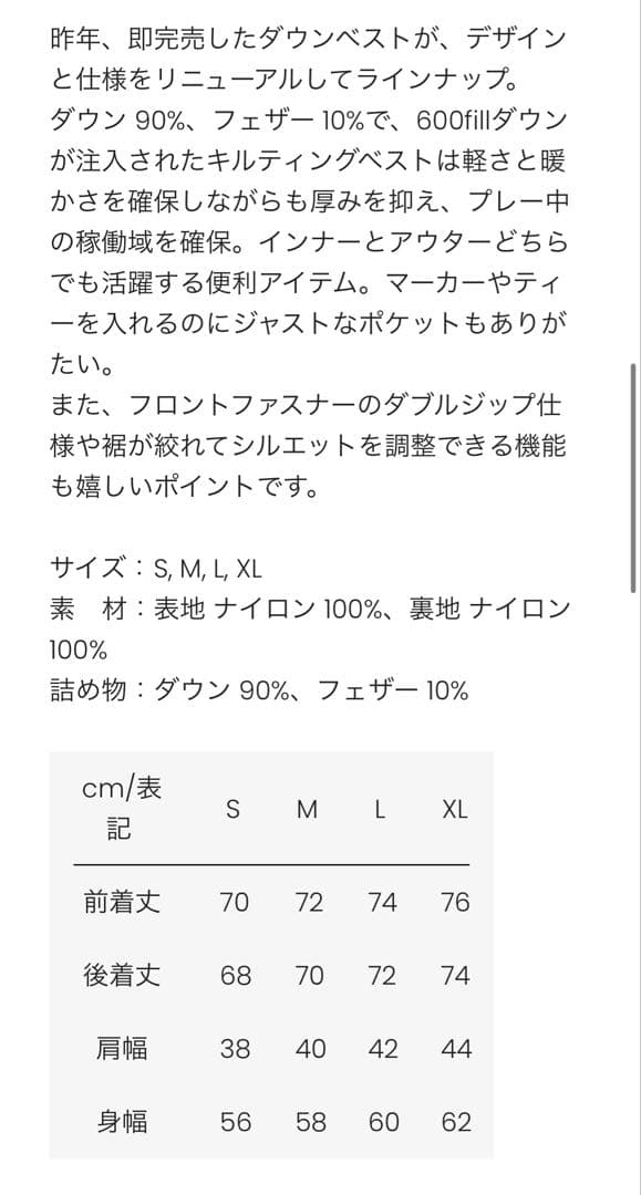 UNBIND アンバインド　新品未使用　完売品ダウンベスト　ブラック