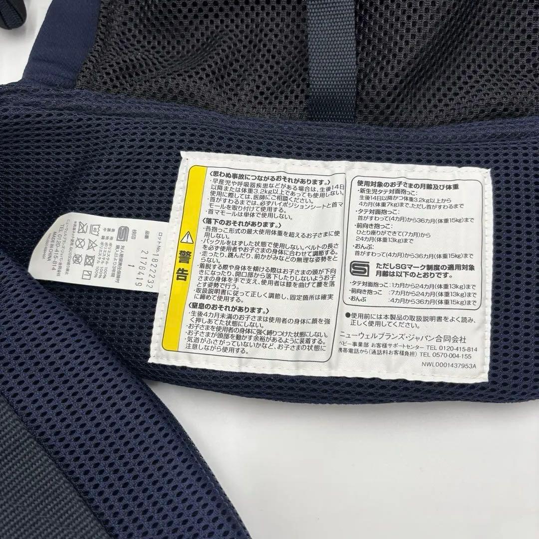 【値下げ】完品 アップリカ ラクリス ネイビー抱っこ紐 メッシュ