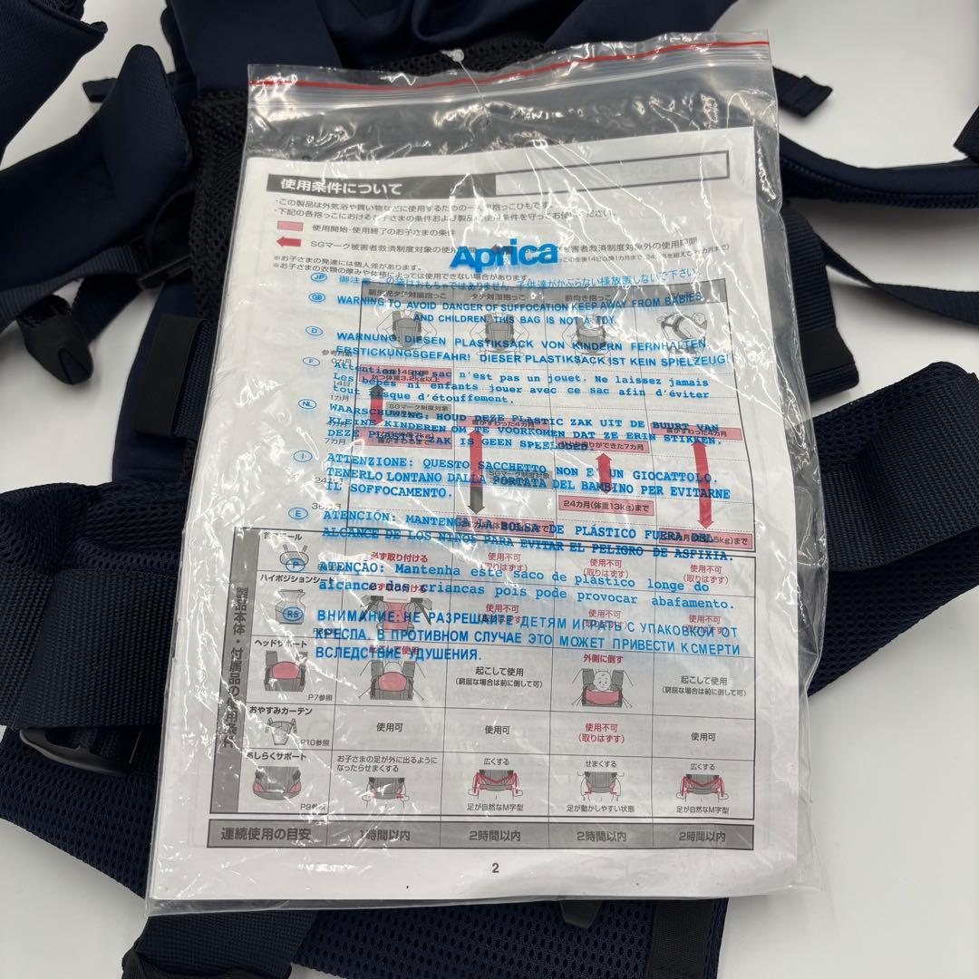 【値下げ】完品 アップリカ ラクリス ネイビー抱っこ紐 メッシュ