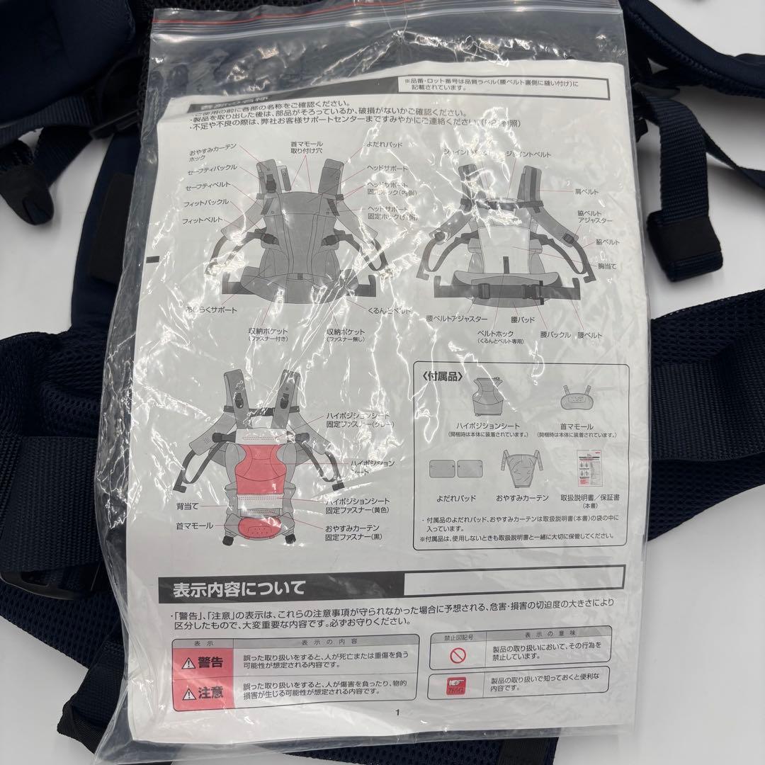 【値下げ】完品 アップリカ ラクリス ネイビー抱っこ紐 メッシュ