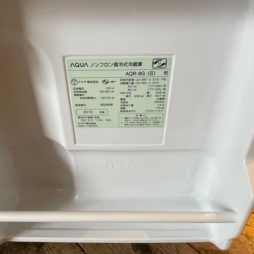 ハイアールアクア/冷蔵庫/AQR-8G/75L/右開き/直冷式/