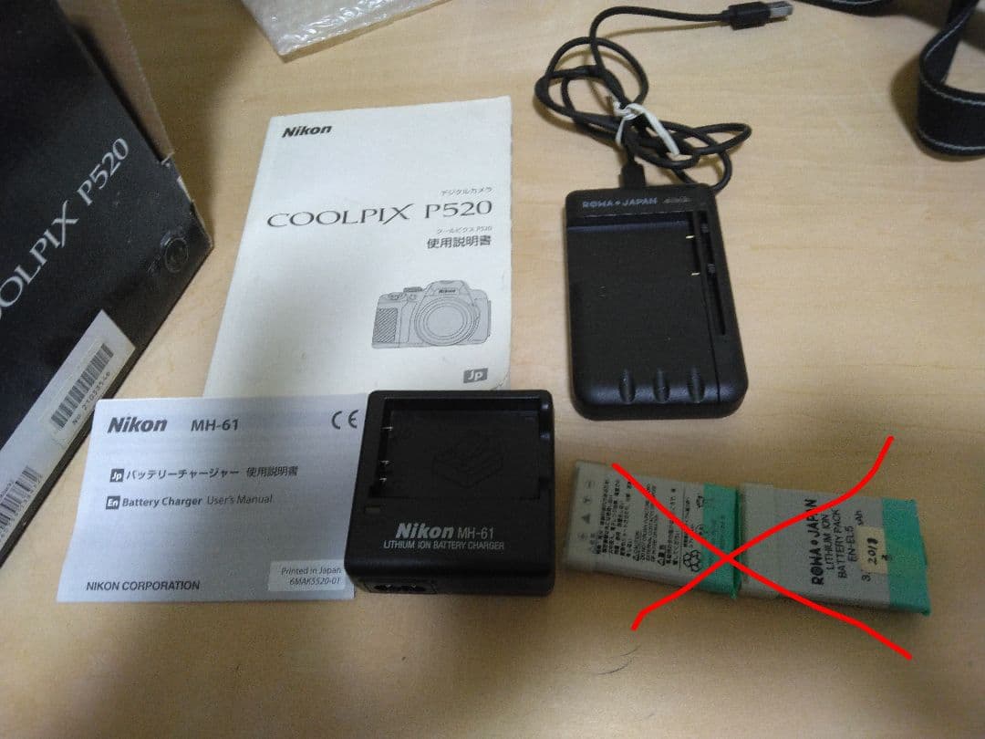 Nikon COOLPIX P520 本体と付属品