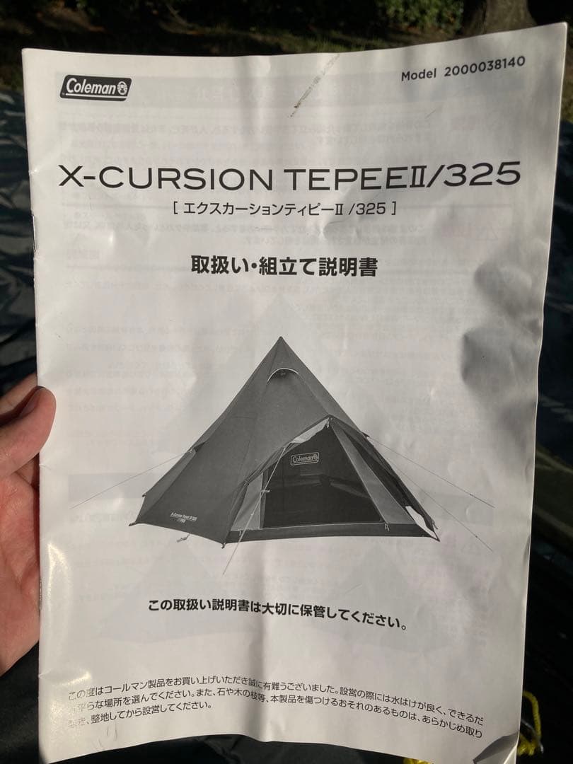 エクスカーションティピーⅱ グランドシート、タープ連結アダプター付き