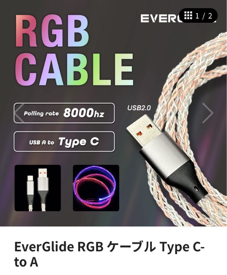 sikakeyb Castle HM80 HE＋RGBケーブル