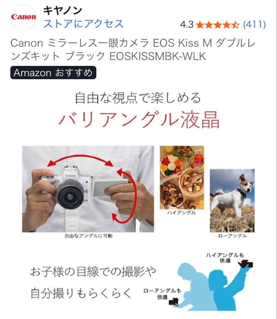 Canon キャノン EOS kiss M ダブルレンズ キット　一眼