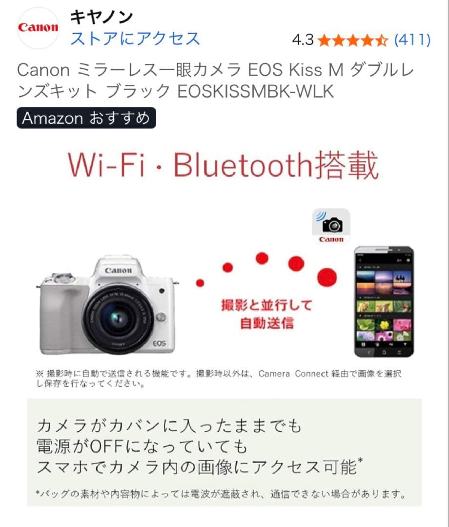 Canon キャノン EOS kiss M ダブルレンズ キット　一眼
