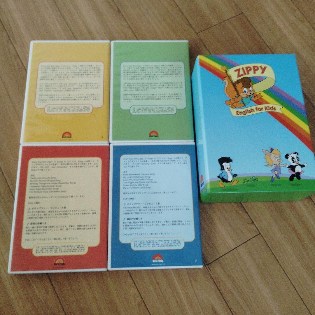 DWE Every Day With Zippy DVDセット