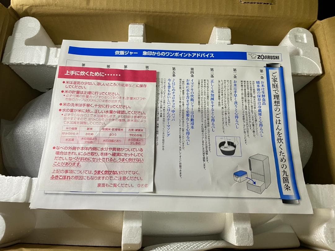 早いもの勝ち!! 未使用品 象印 IH 炊飯ジャー ブラック 1.0L 5