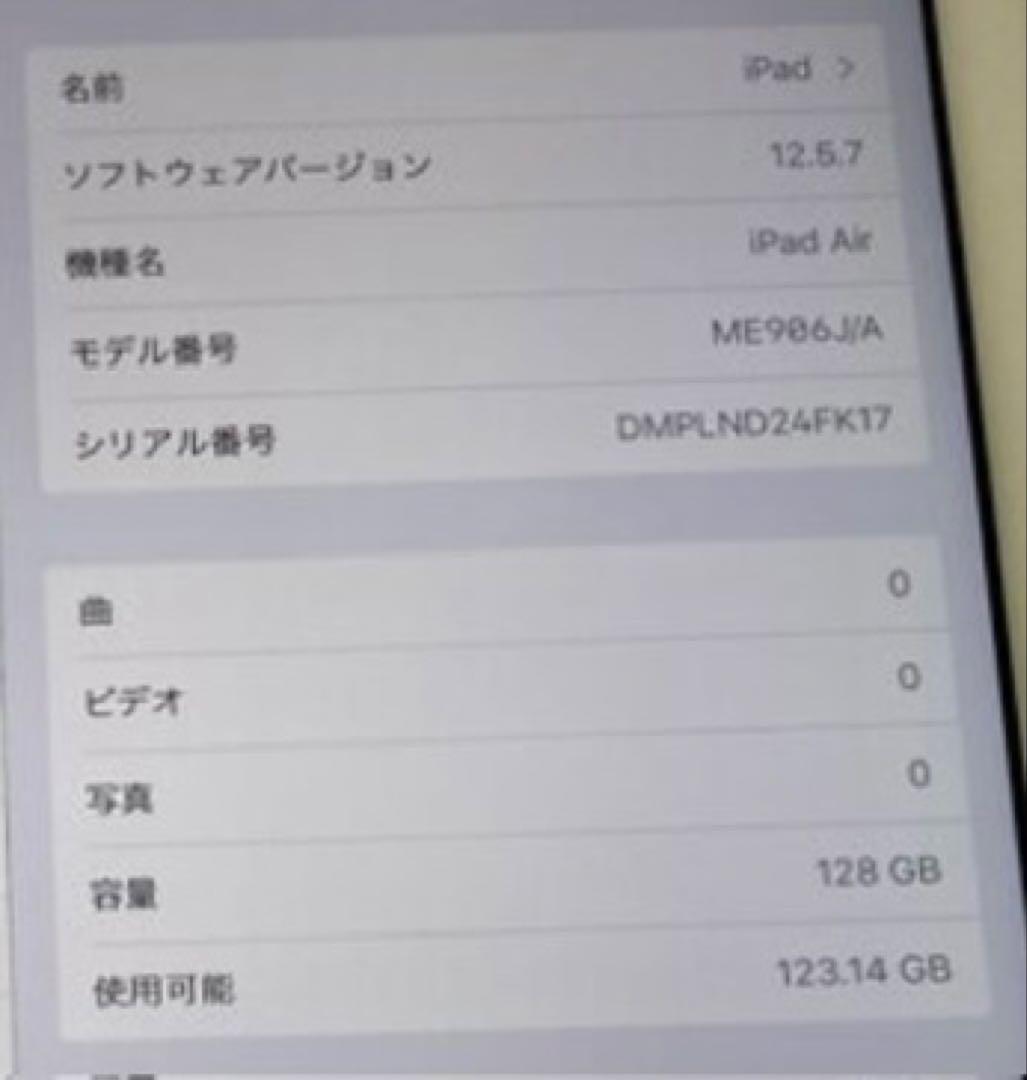 Apple iPad Air 128GB ※お値下げ等お気軽にご相談下さい