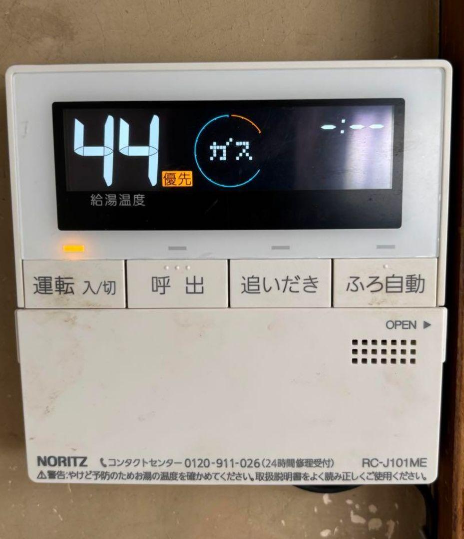 NORITZ エコジョーズ給湯器 GT-C2062SAWX都市ガス