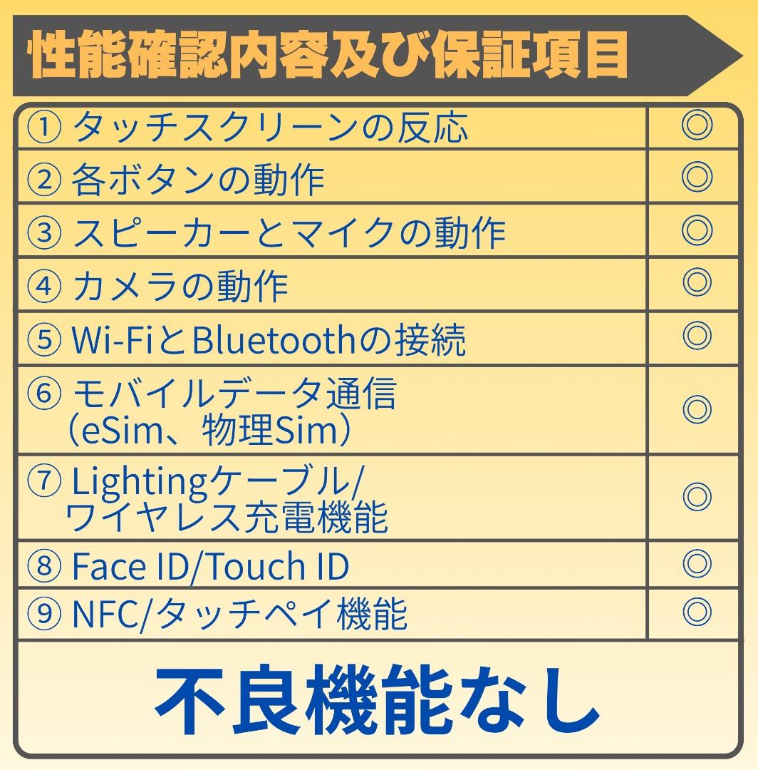 iPhone 14Plus 256GB SIMフリー 純正バッテリー100%