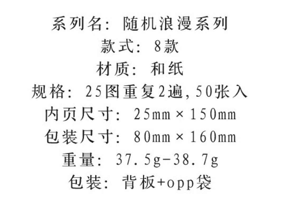 フォロワー様限定149★リアルマテリアル  スティック ステッカー 8種類セット