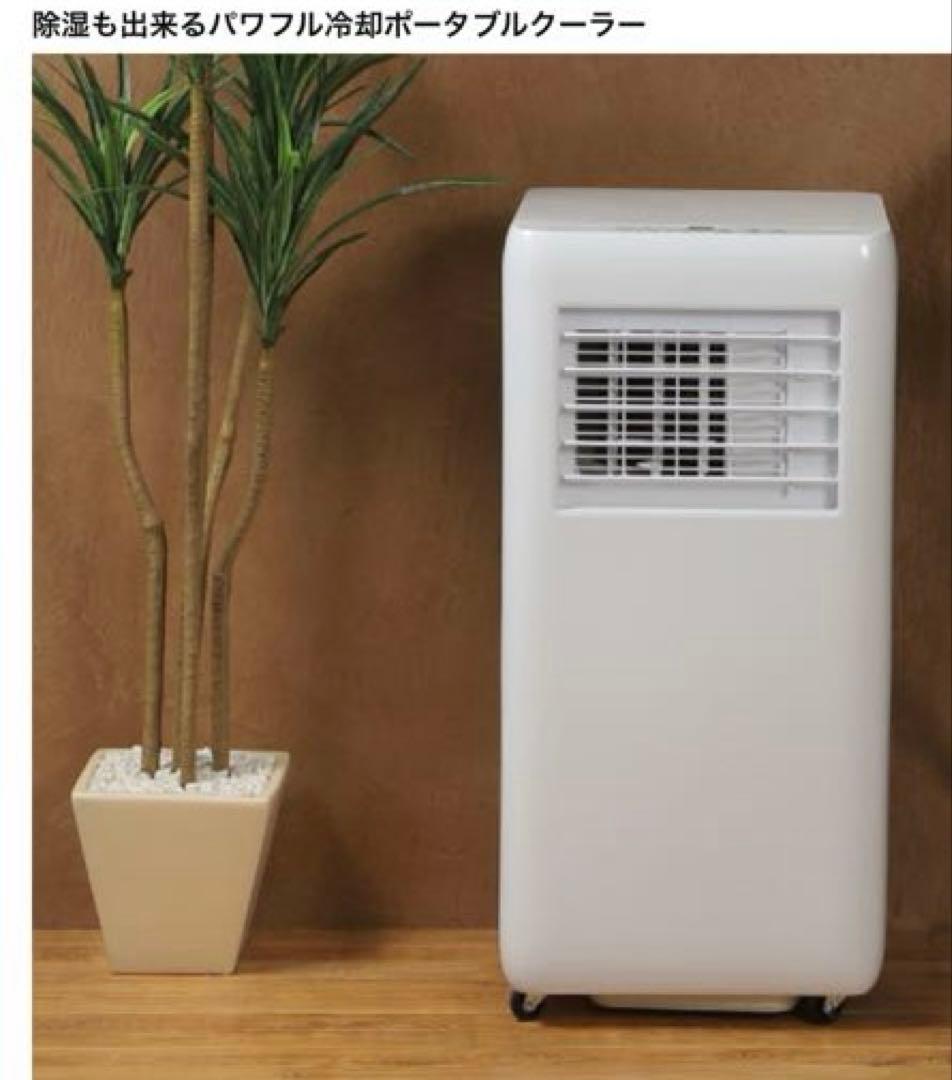 工事不要◆除湿機能搭載スポットエアコン移動式エアコンCOOLCOMPノンドレイン