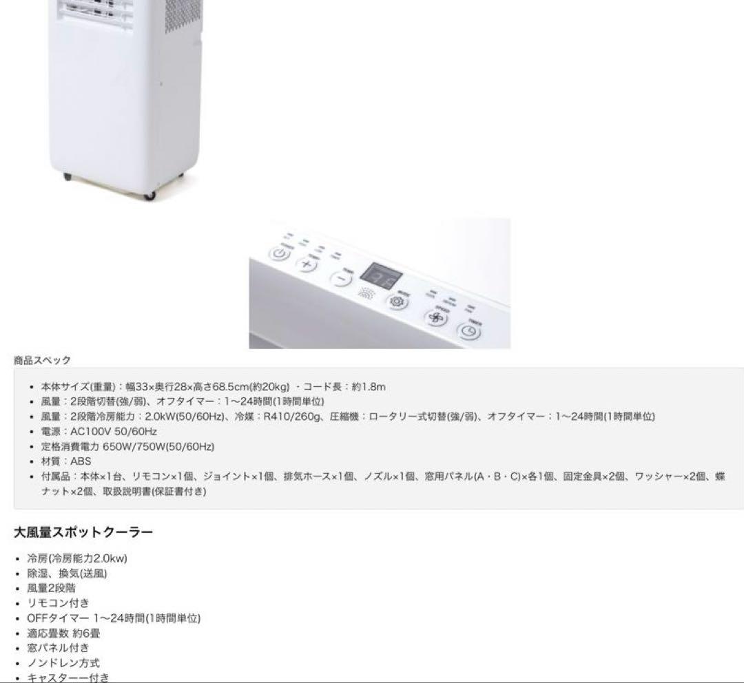 工事不要◆除湿機能搭載スポットエアコン移動式エアコンCOOLCOMPノンドレイン