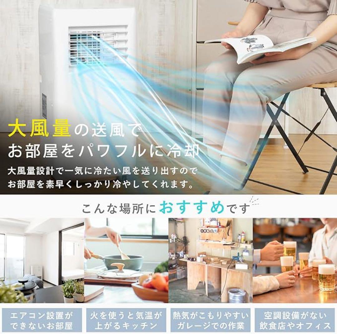 工事不要◆除湿機能搭載スポットエアコン移動式エアコンCOOLCOMPノンドレイン