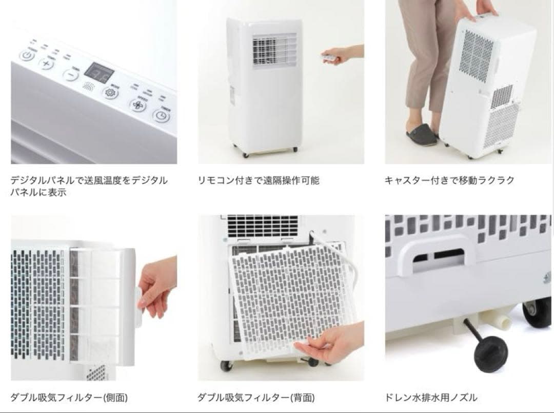 工事不要◆除湿機能搭載スポットエアコン移動式エアコンCOOLCOMPノンドレイン