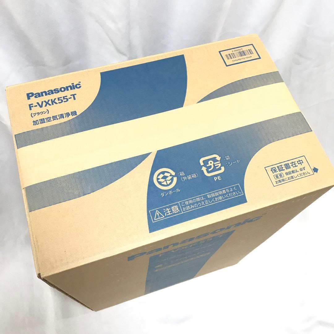 【新品未開封】Panasonic F-VXK55-T 加湿空気清浄機　M69