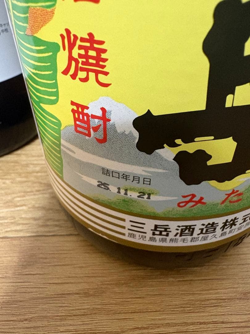 未開封　焼酎1800ml 6本セット