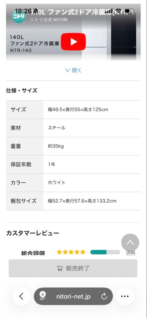 2ドア冷凍冷蔵庫　140L （送料込み）