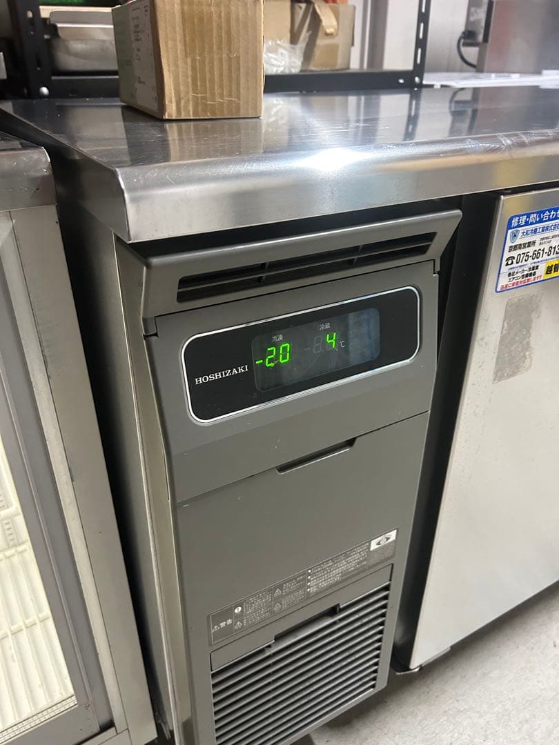 ホシザキ【台下冷凍冷蔵庫】RFT-150MNCG