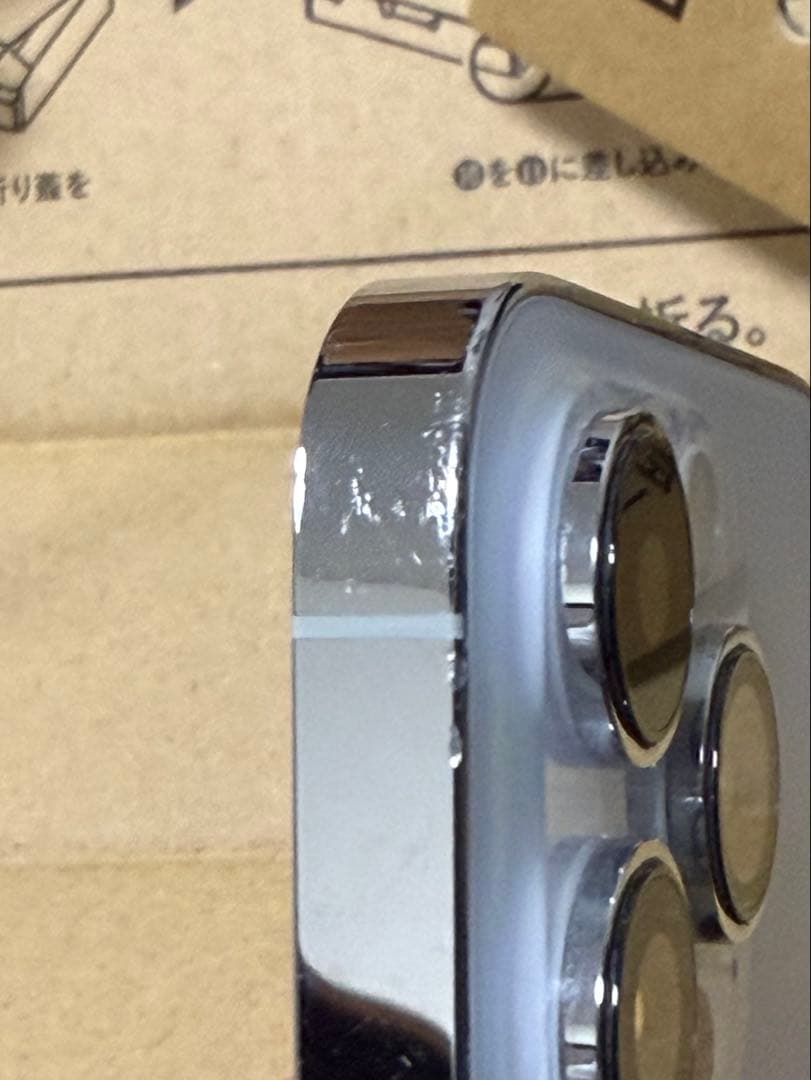 Apple iPhone 14 Pro Max 256GB シルバー