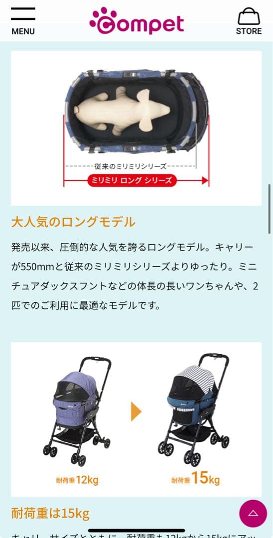 コムペット ミリミリ EG ロング Dスターブラックエッグクッション