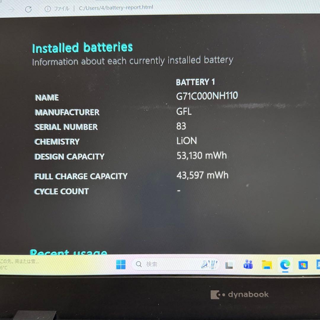 美品 dynabook G83/HS 2021年製 第11世代 バッテリー消耗少