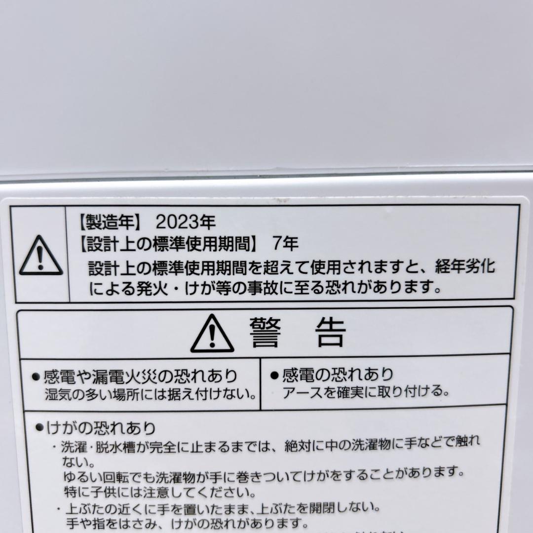 法MK043010 アクア 5.0kg 洗濯機 一人暮らし 小型