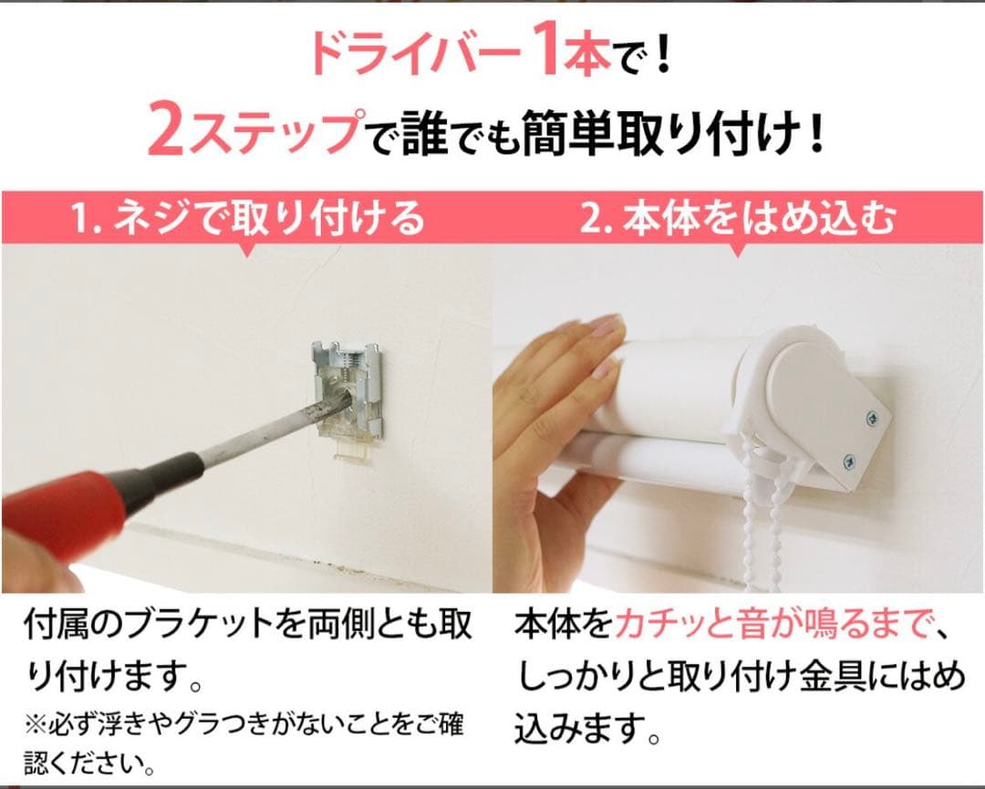 ロールスクリーン　ホワイト　一級遮光　遮熱