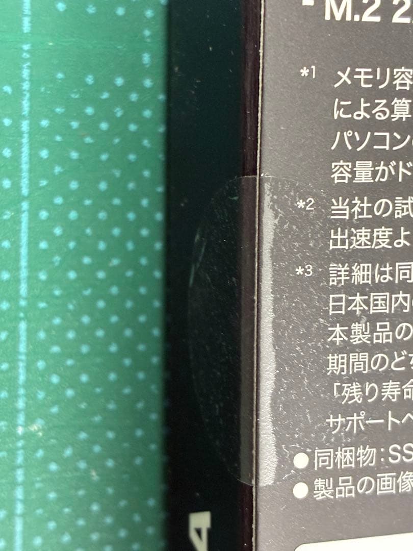 キオクシア EXCERIA PLUS G4 SSD-CK1.0N5PLG4