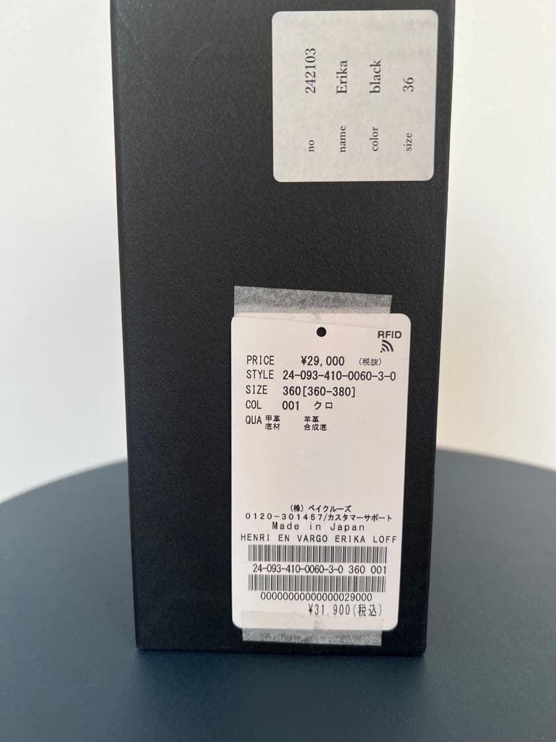 ヘンリエンバーゴ　ERIKA LOFFER 242130 ローファー