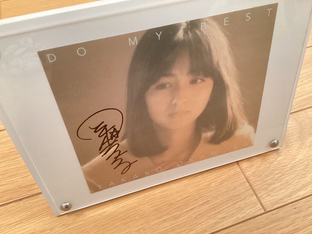 岡村孝子／直筆サイン入りフォトフレーム