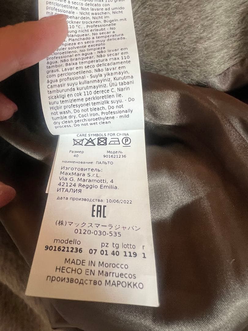 MaxMaraアルパカコート値下げした