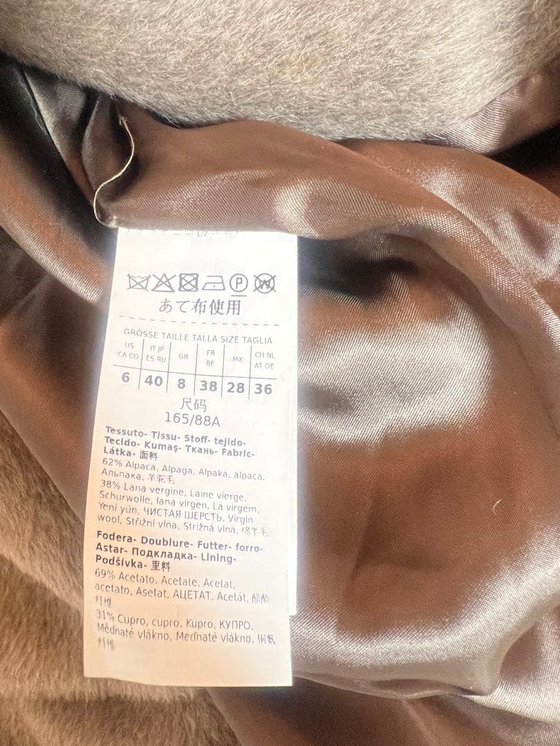 MaxMaraアルパカコート値下げした