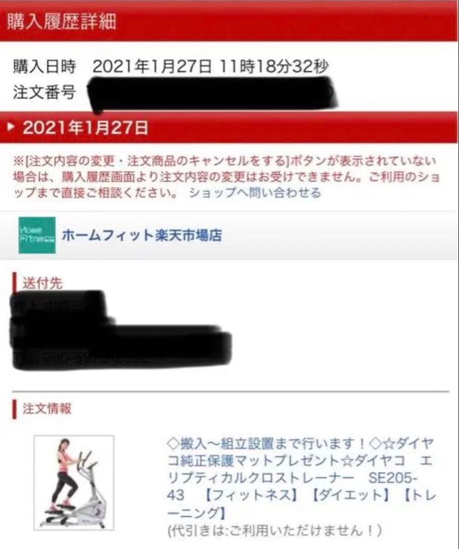 クロストレーナー DYACO （ダイヤコ）　se205-43