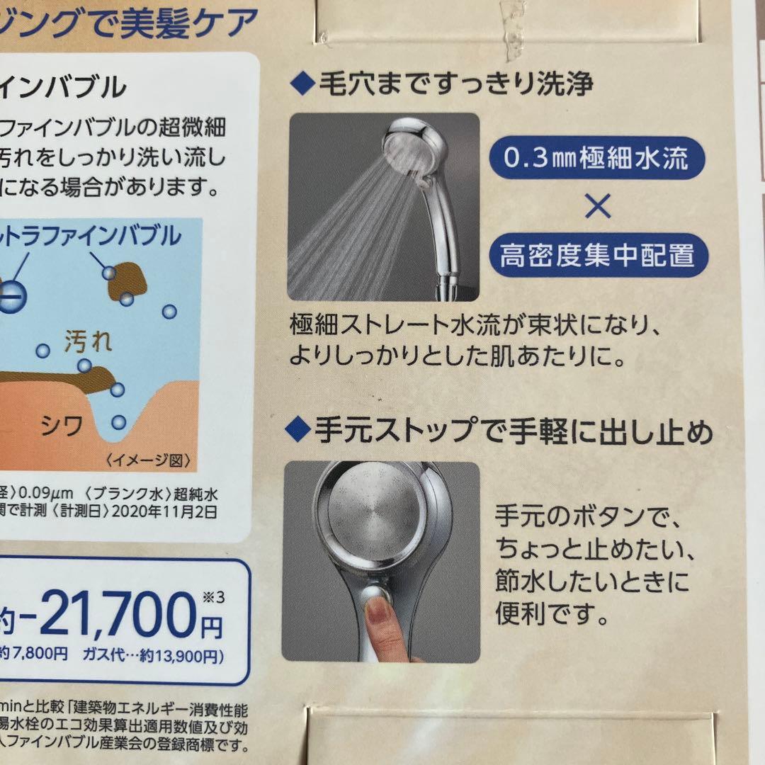 KOIZUMI ウルトラファインバブルシャワーヘッド(KBE-2040/S）