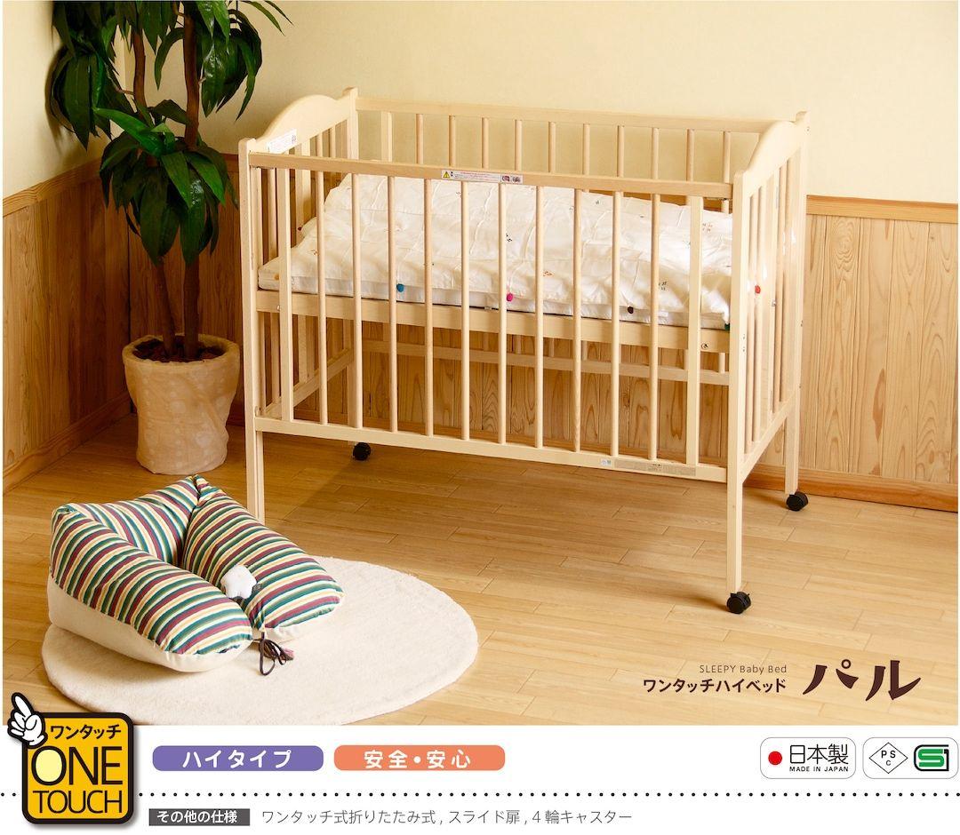 【ベビーベッド】日本製 石崎家具　スリーピー パル H-1 折り畳みベビーベッド
