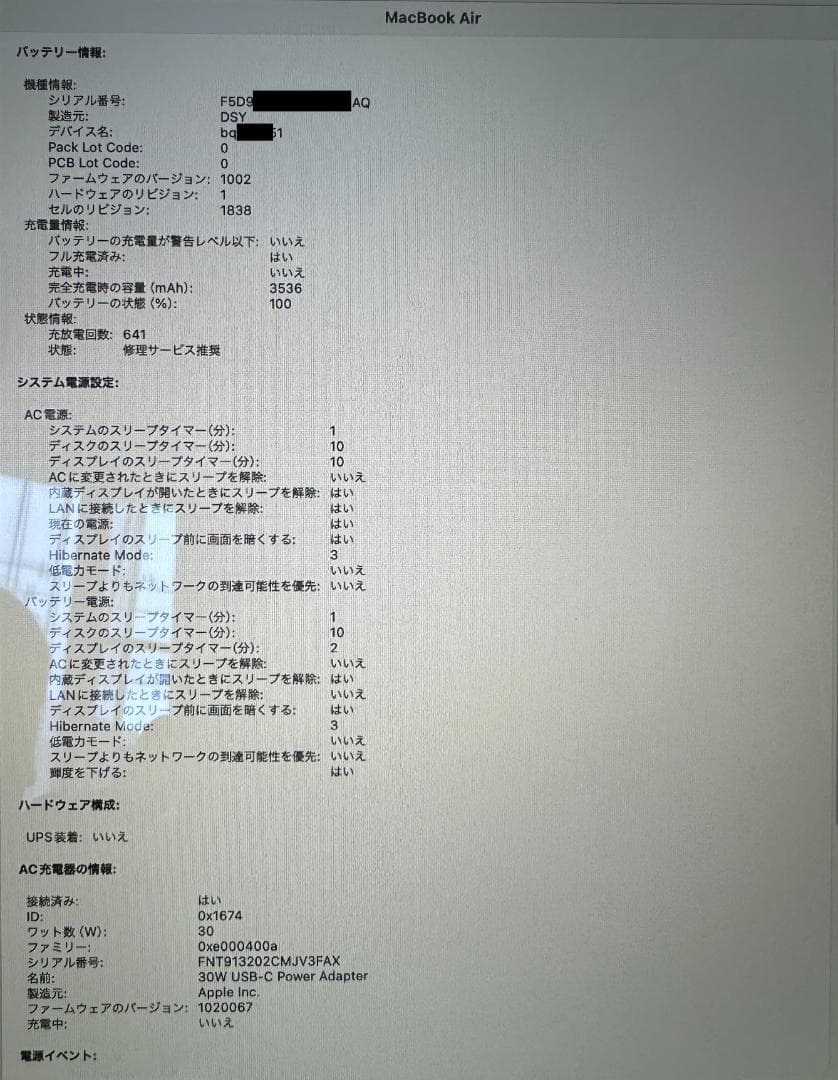 Macbook Air Retina,13, Core i5 128GB 美品