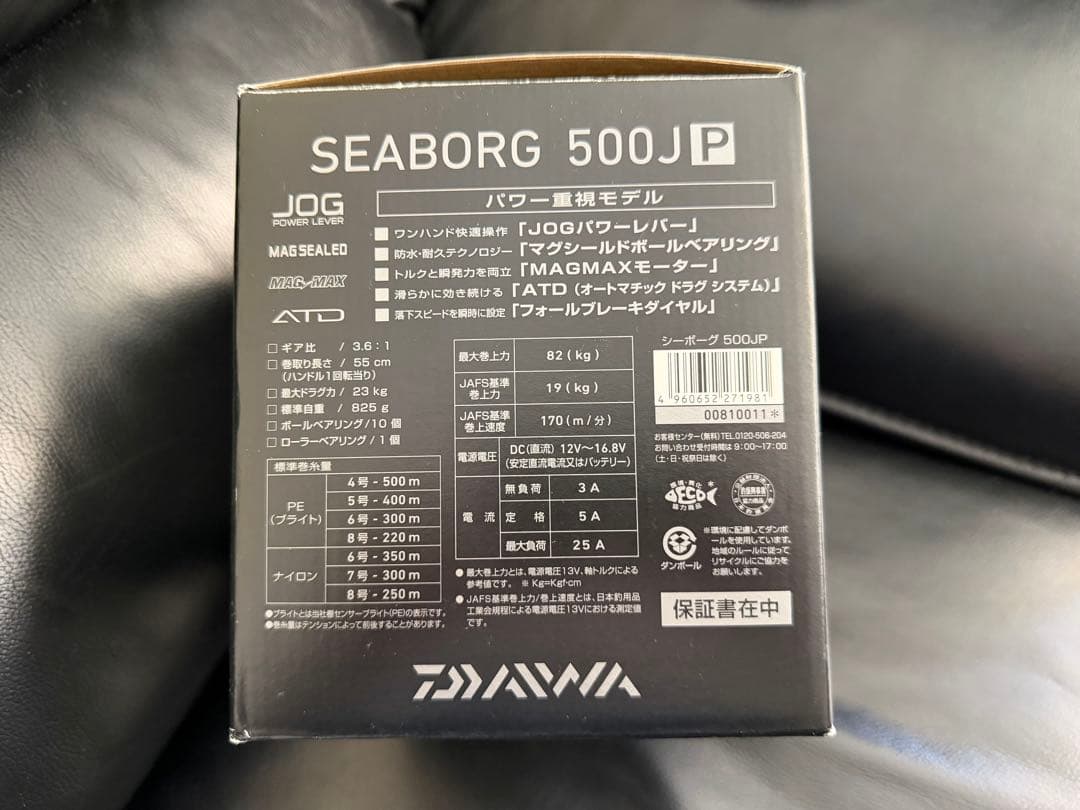 美品⭐︎DAIWA SEABORG 500J P⭐︎