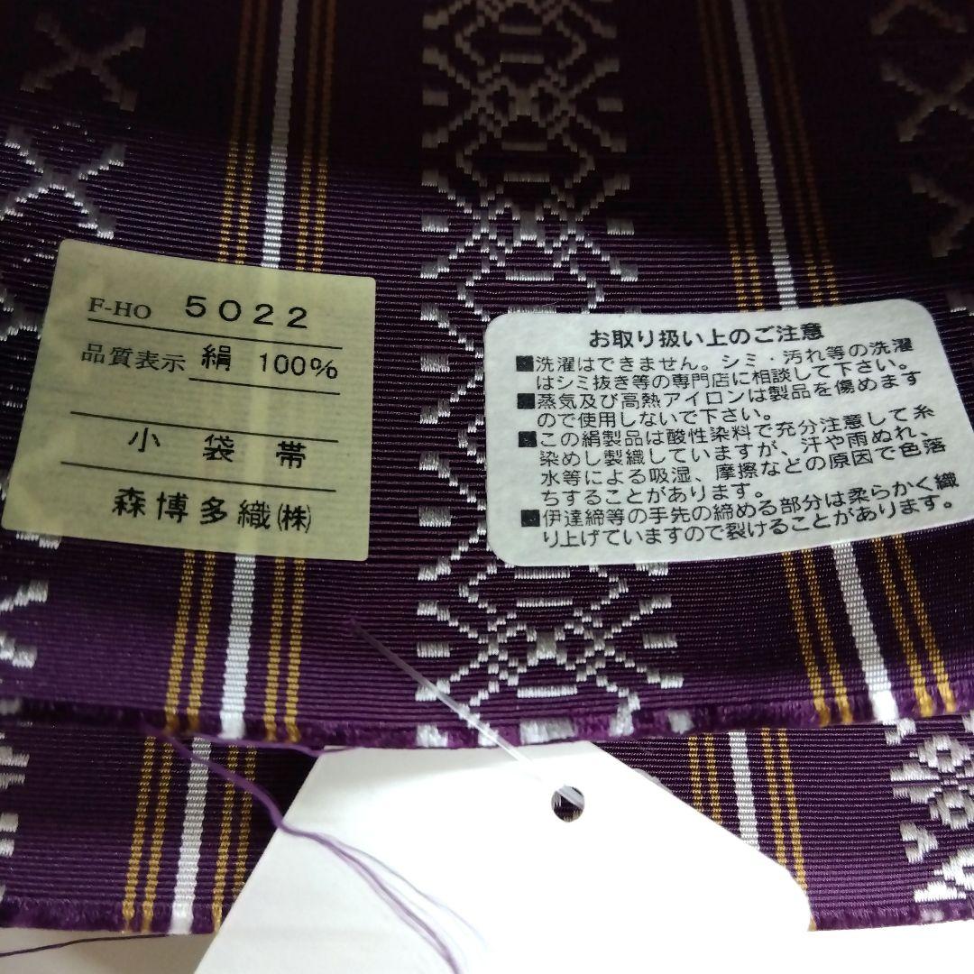 半幅帯 小袋帯 本場築前博多織 縞 25M3a