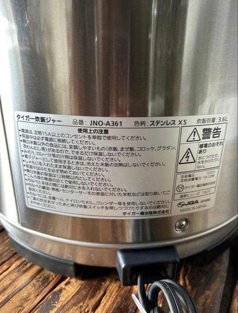 ✴︎ささ✴︎23年製　業務用2升炊き　タイガー炊飯ジャー JNO-A361