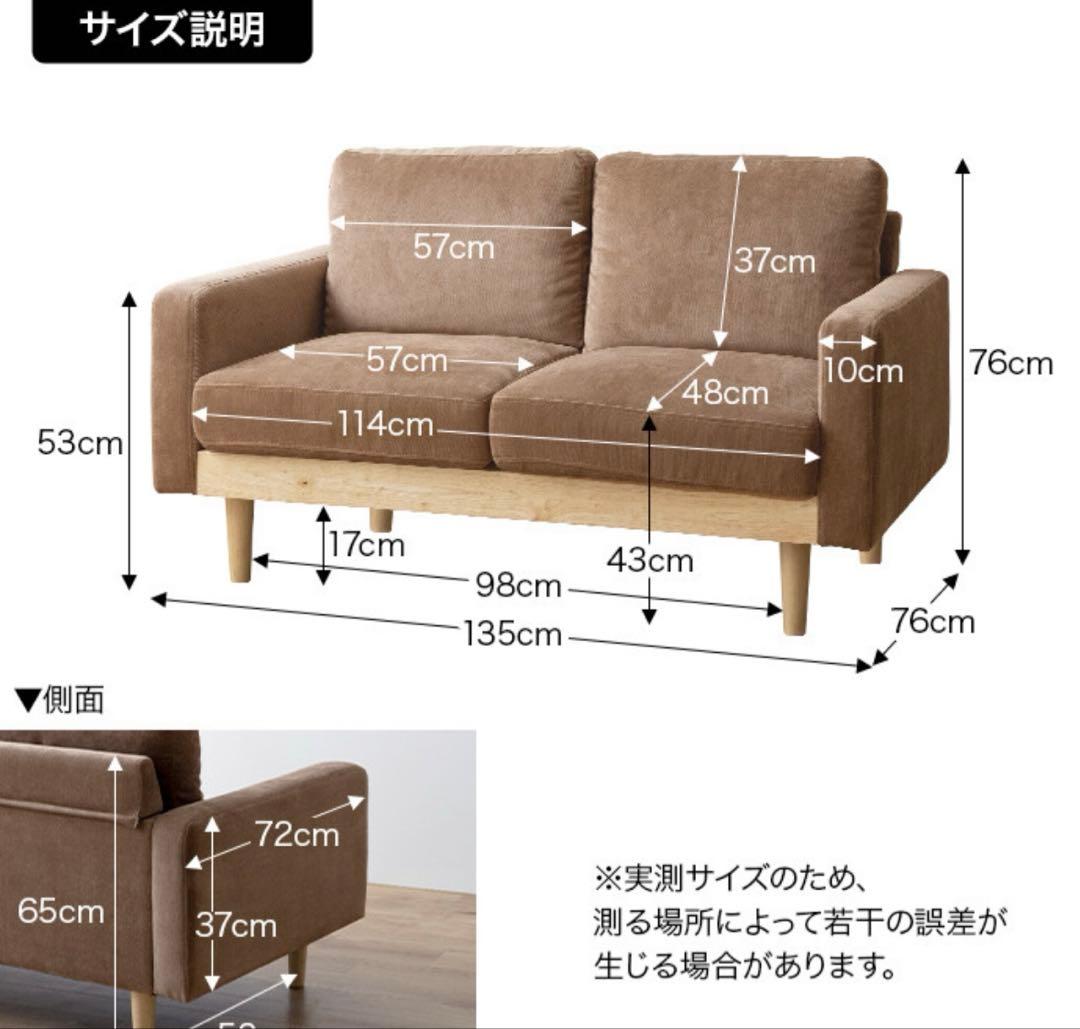 コーデュロイ ソファ 2人がけ アイボリー