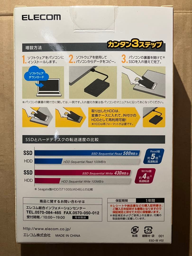 ELECOM 960GB 内蔵型SSD ESD-IB0960G