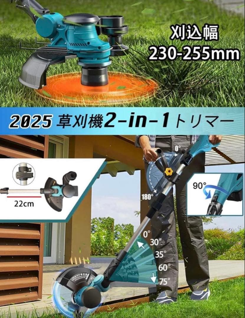 2025年モデル 折りたたみ電動草刈り機 18V互換 軽量1.8kg