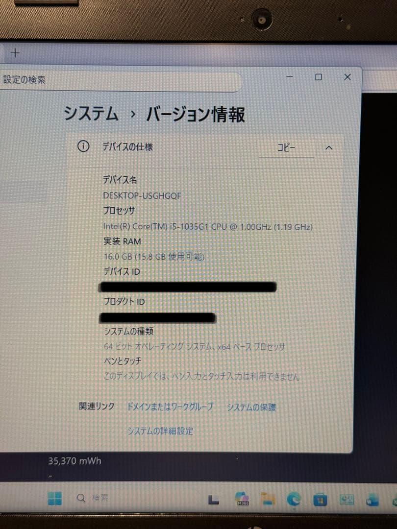 HP250G7 i5第10世代メモリ16GB SSD＋HDD増設 Office付