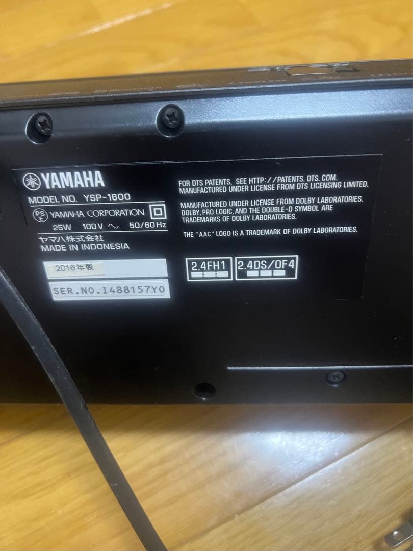 YAMAHA YSP-1600 サウンドバー