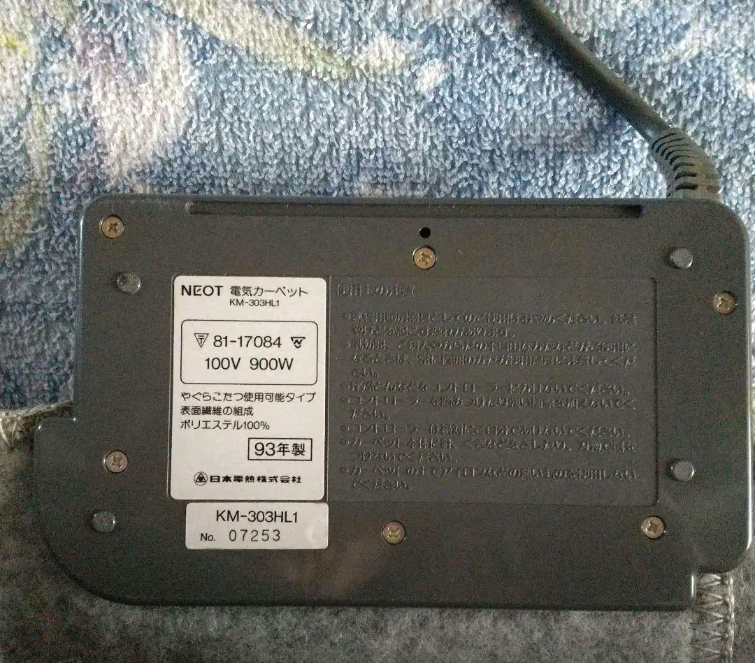 ホットカーペット 約245㎝ 横 ✕ 約205㎝ 縦 (3畳相当)取扱説明書付き