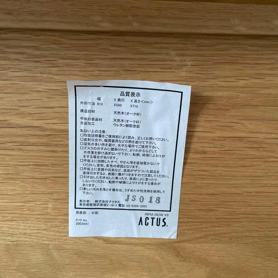 ACTUS 学習机　木製ナチュラル